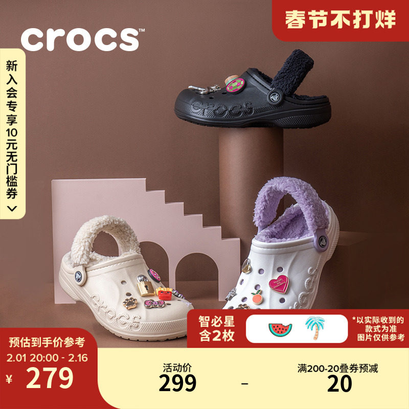 Crocs暖棉洞洞鞋卡骆驰贝雅暖绒洞洞鞋男户外毛毛鞋女鞋|206633_虎窝淘