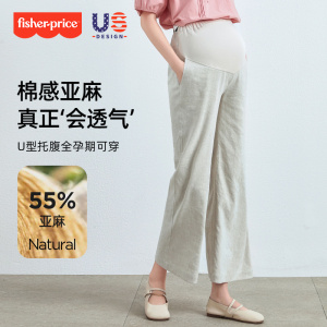 孕妇亚麻阔腿裤春夏季薄款外穿大码直筒微喇叭小个子九分休闲夏装