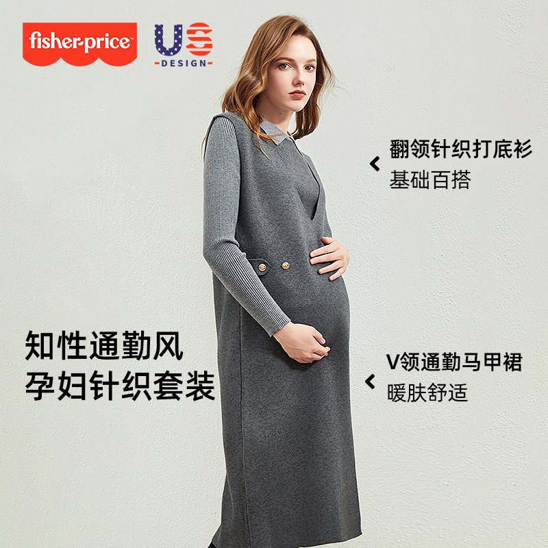 费雪孕妇装2025新款秋冬款套装时尚韩版连衣裙两件套孕妈高级穿搭