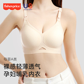 费雪孕妇哺乳内衣聚拢防下垂收副乳产后喂奶专用孕妇孕期大码 文胸