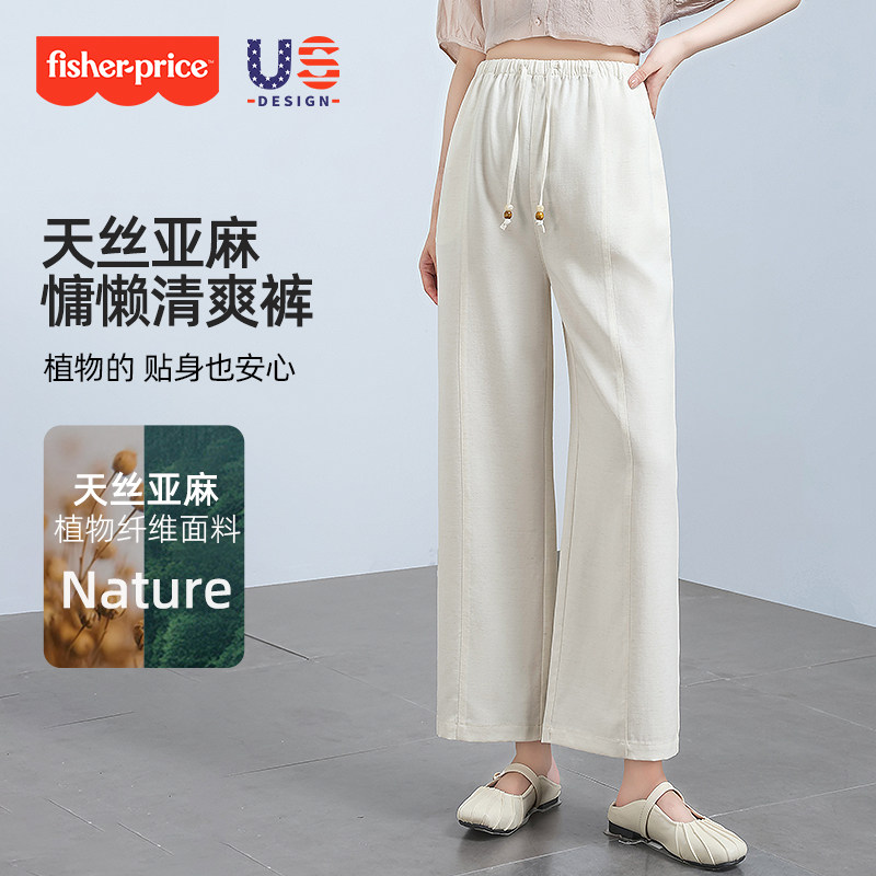 孕妇天丝亚麻阔腿裤夏季薄款2025新款外穿宽松大码无托腹抽绳直筒,孕妇装/孕产妇用品/营养,孕妇休闲裤,淘宝优惠券,粉丝福利购,淘宝优惠卷