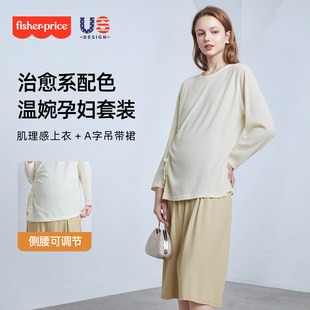 费雪孕妇套装2026新款春装连衣裙子孕妈高级感穿搭大码春夏季长裙