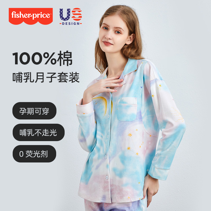 月子服纯棉月子服费雪