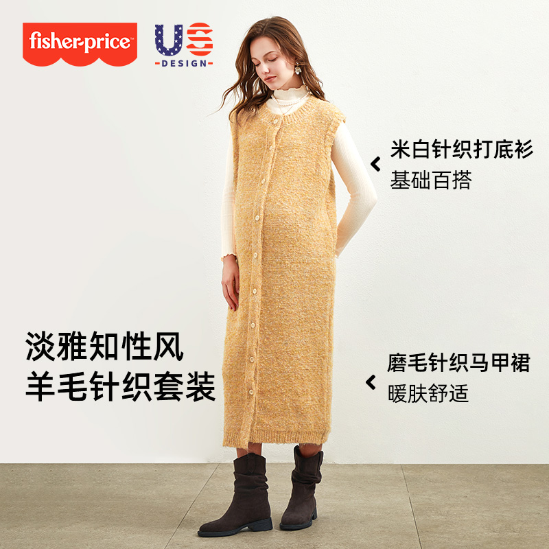 费雪孕妇连衣裙秋冬款套装2025新款毛衣裙两件套时尚孕期潮妈穿搭