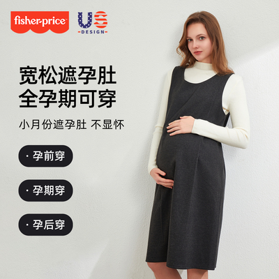 费雪孕妇连衣裙2026新款秋冬孕期高级感穿搭套装宽松背心裙孕妇装