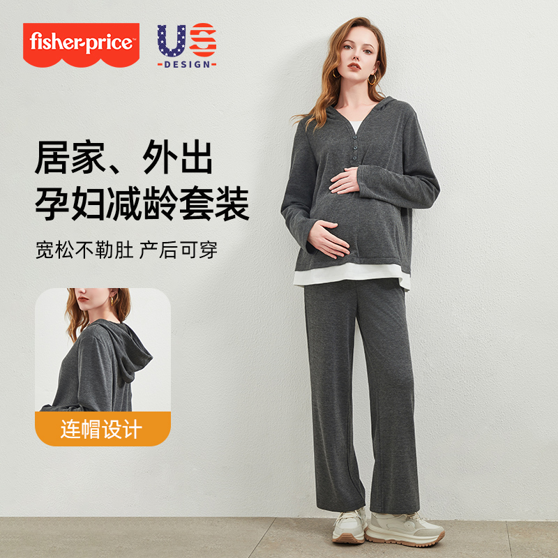 费雪孕妇秋冬装2025新款慵懒风连帽上衣大码外套孕期穿搭两件套装