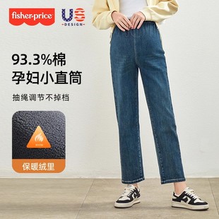 费雪孕妇牛仔裤2026新款春秋外穿加绒无托腹大码小个子抽绳直筒裤