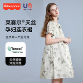 连衣裙2026新款 国风夏装 中长款 费雪孕妇新中式 裙子时尚 宽松孕妈裙