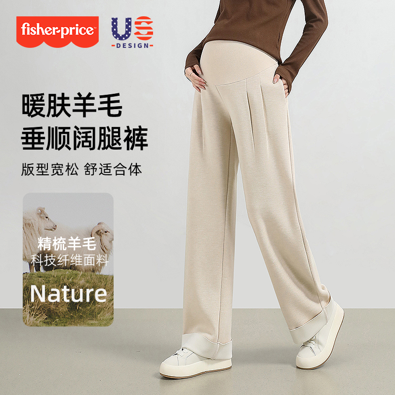 费雪全阶段托腹长裤春秋款