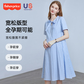 新款 时尚 条纹遮肚通勤显瘦连衣裙子气质中长款 费雪孕妇裙夏季 夏装