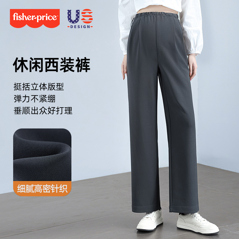 费雪无托腹孕妇阔腿裤2025新款春秋外穿大码宽松休闲裤西装直筒裤