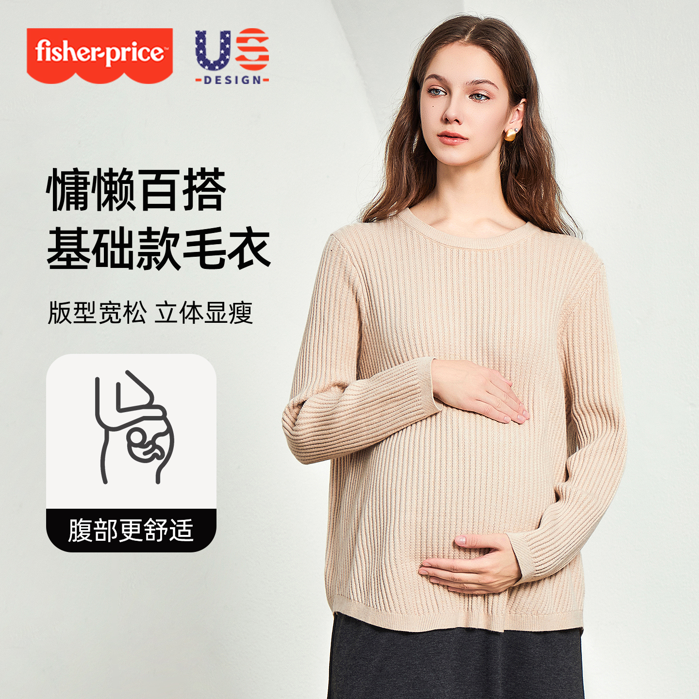 费雪孕妇装上衣秋冬季中长款宽松t恤内搭打底衫针织冬季长袖毛衣