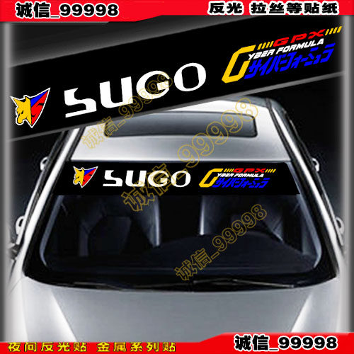 反光贴-09561-sugo智能