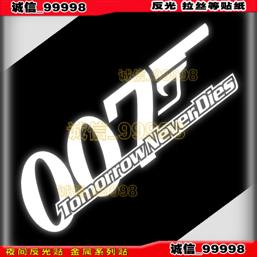 汽车类车-07038贴纸电影007