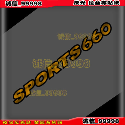 汽车摩托车反光贴 10992 字母贴 SPORTS 660数字贴纸 个性车贴