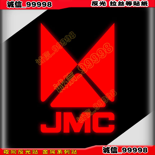 反光贴10023-江铃标志贴纸字母