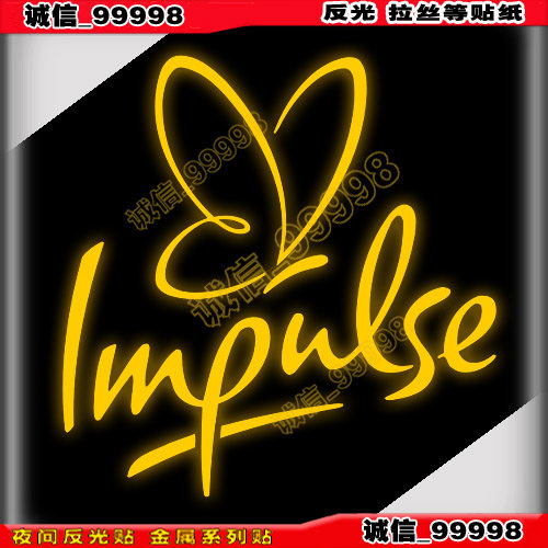 反光贴07018 蝴蝶个性贴  蝴恋花贴纸 汽车摩托车贴花 油箱盖车贴