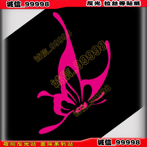 11057  美丽蝴蝶车贴 蝶恋花贴纸 汽车摩托车贴花 油箱盖车贴