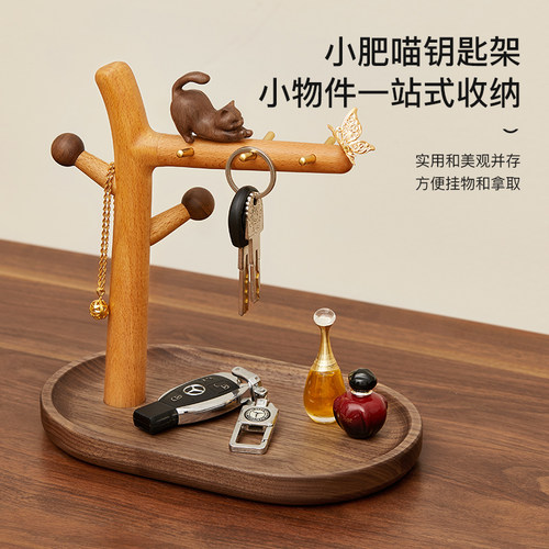 创意摆件进门玄关门口实木钥匙收纳盒办公桌面置物架杂物整理神器