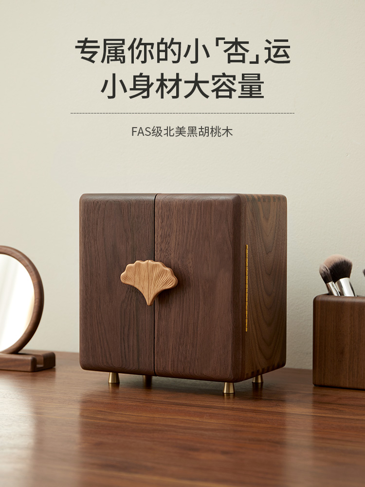 黑胡桃首饰盒大容量收纳盒实木高端精致可及奢华首饰盒珠宝收纳盒