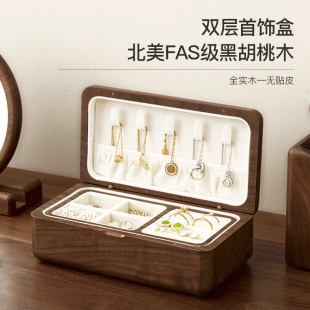 黑胡桃实木首饰盒收纳盒高档精致高端珠宝戒指耳饰首饰双层收纳盒