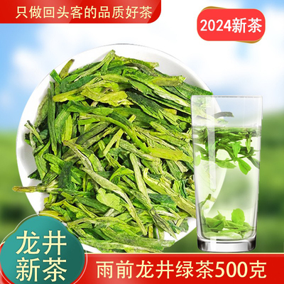 龙井茶春茶杭州绿茶浓香耐泡2024