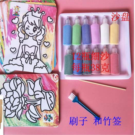 儿童沙画彩沙子宝宝diy手工制作亲子早教益智幼儿园砂画套装