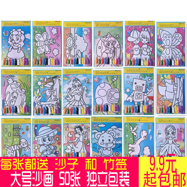 包邮儿童彩底沙画特大号幼儿园DIY手工制作21乘28CM女款瓶装沙