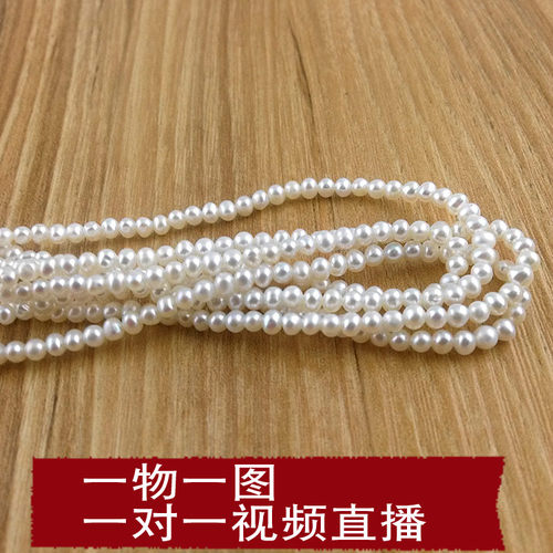 2-3mm天然小珍珠项链散珠半成品强光无瑕DIY配件材料 - 封面