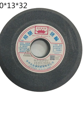 150/200/250*13*32 帝研灰色棕刚玉斜边斜面磨床切割打磨砂轮片磨
