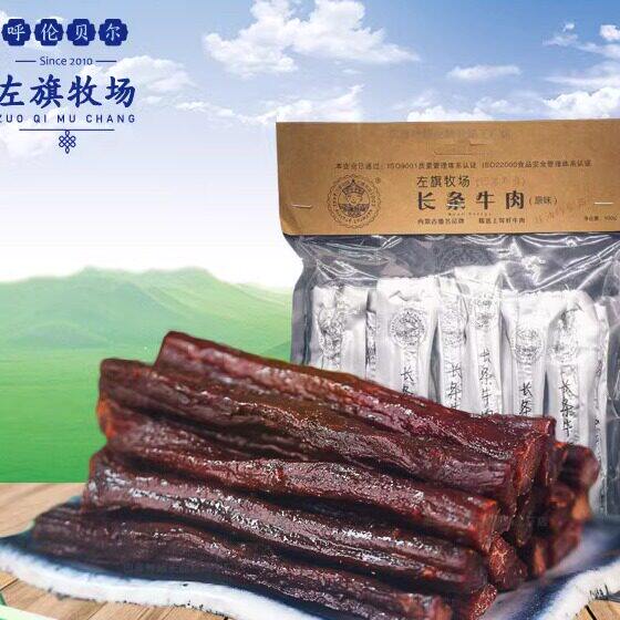 左旗牧场 长条牛肉400克/500g 内蒙古呼伦贝尔特产巴彦呼硕牛肉干