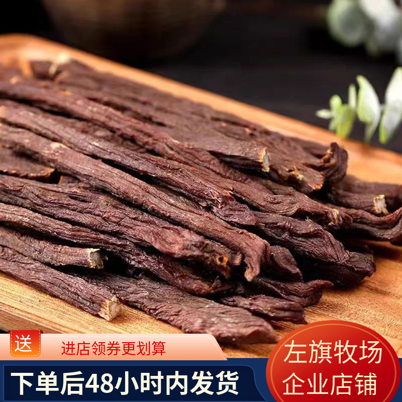 左旗牧场超干牛肉干88克*2桶内蒙古呼伦贝尔特产巴彦呼硕网红零食