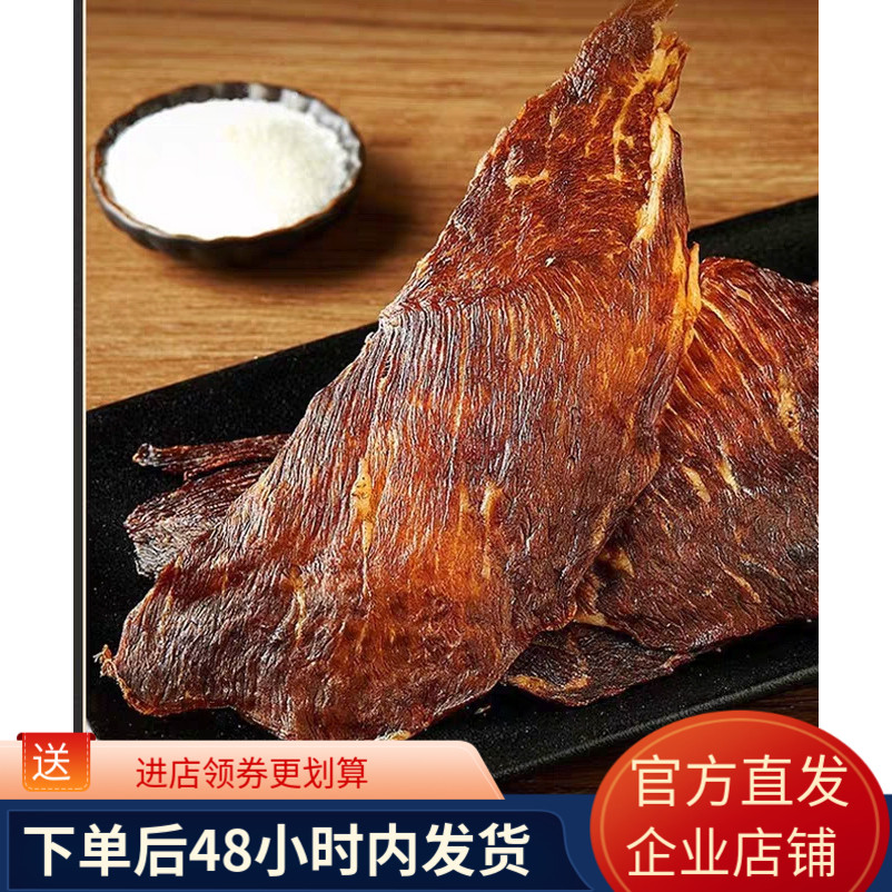 兮浠牧场薄脆牛肉片100g