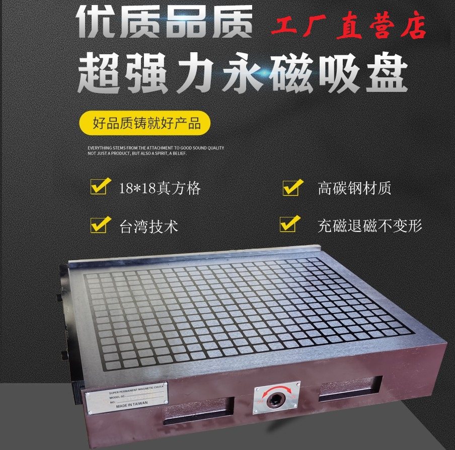 超强力永磁吸盘 强力永磁磁盘 加工中心cnc吸盘 方格磁力吸盘