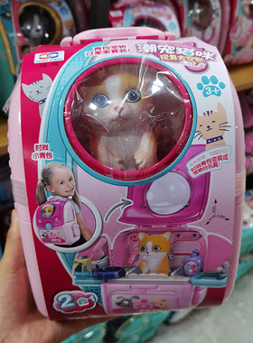 潮宠猫咪玩具背包太空包儿童过家家养宠物狗狗2合1化妆厨房小书包