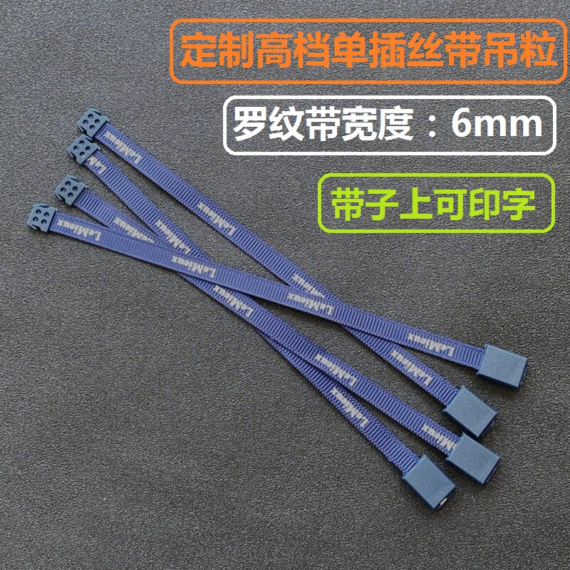 高档单插罗纹带吊粒丝带印字黑色罗纹带吊粒高端服装吊粒吊牌绳图片