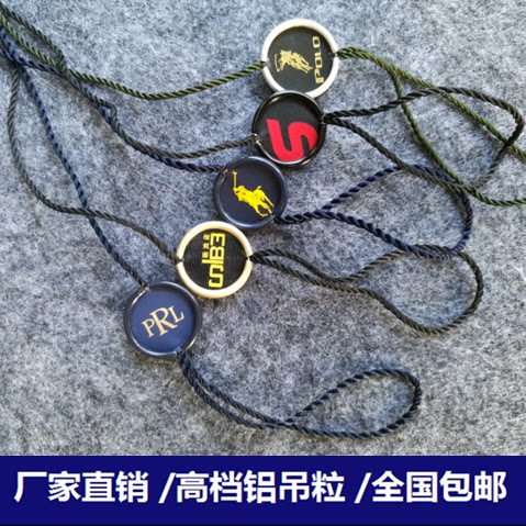 服装吊粒 吊牌绳 服装吊粒订做 塑胶金属铝合金吊粒
