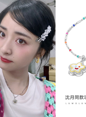 lumolumos沈月同款花花项链