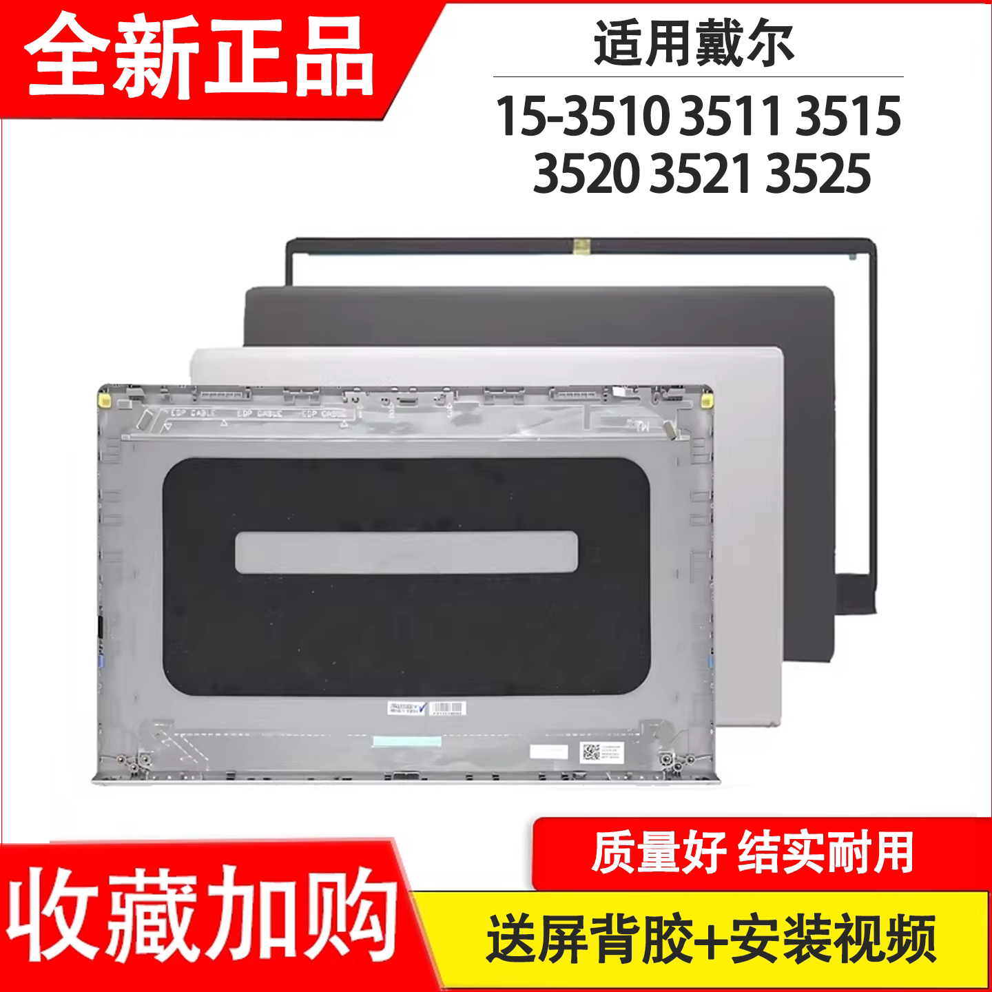 适用戴尔灵越inspiron 15 3511 A壳 3515 3520 3525 3530 3535 成就Vostro1