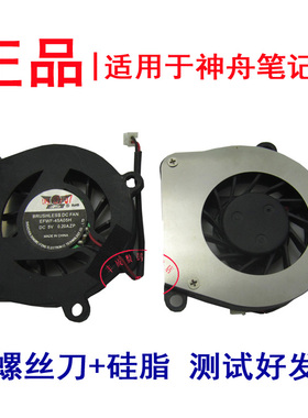 适用 神舟优雅Q120B Q130C/W Q130Y Q130X Q120C Q130B Q130R 风扇