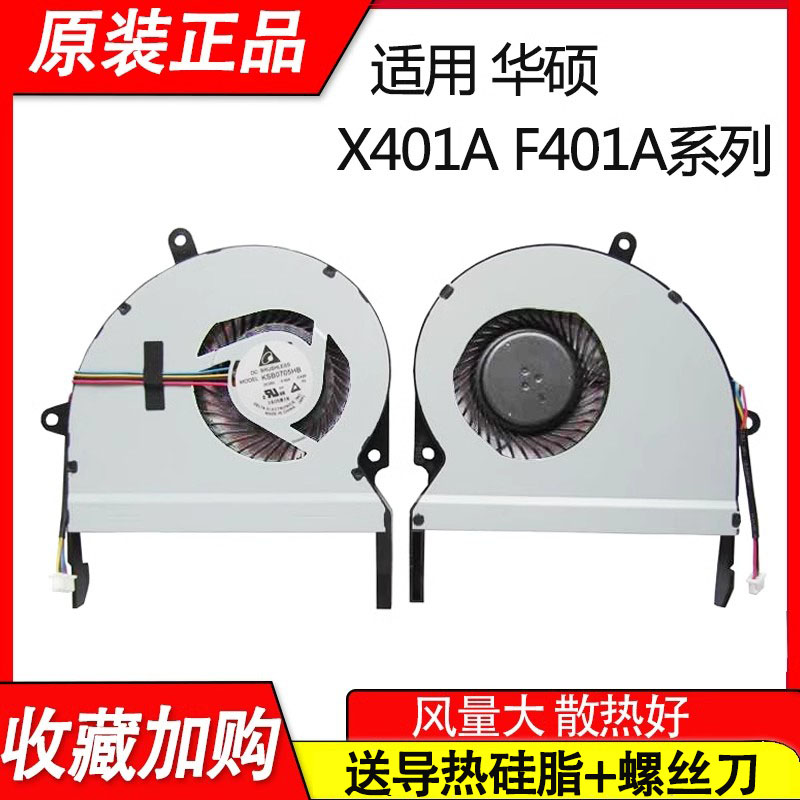 全新风扇 风量大 散热好