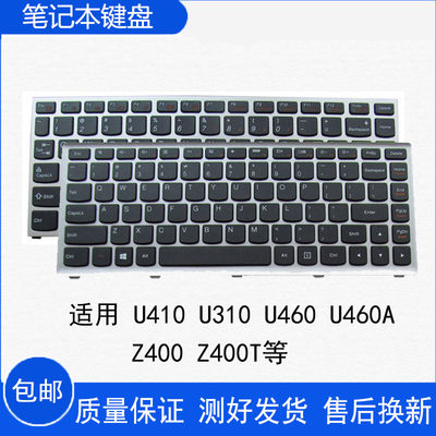 U460Z400U310笔记本键盘键盘