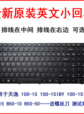适用联想天逸 100-15 -15IBY 100-15IBD 300-15 B50-10键盘B50-50