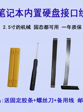 内置硬盘线转接线连接线