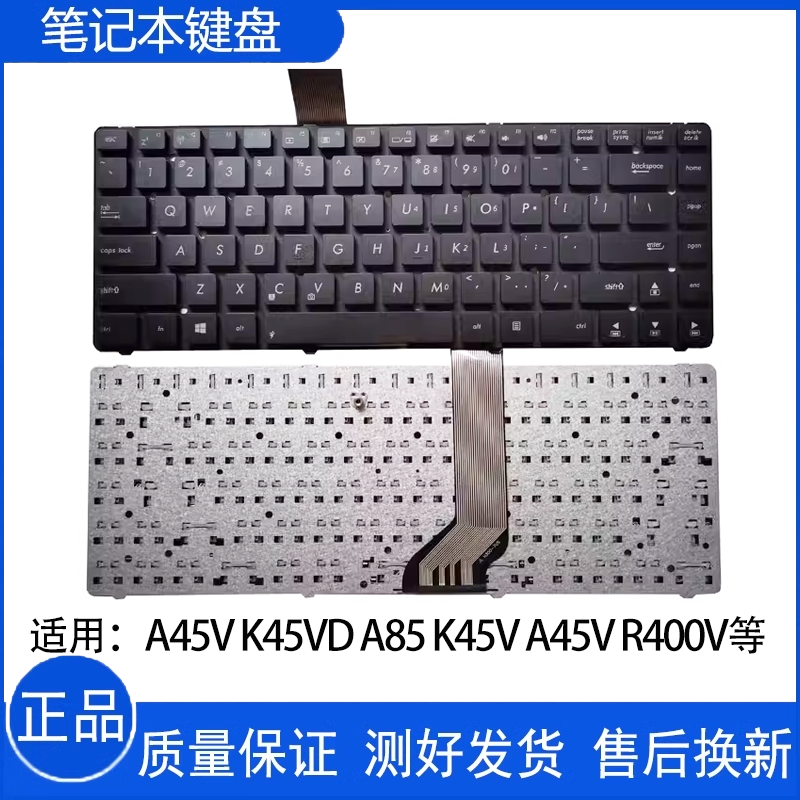 A85EA85VK45V键盘R400/v键盘