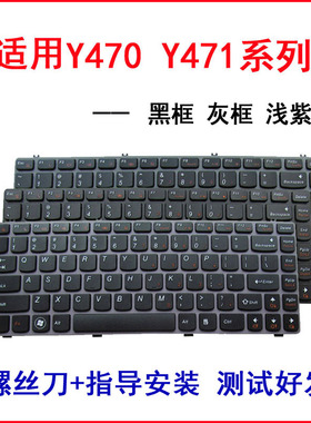 适用联想Y470 Y470A y471 Y470P Y471P Y471A Y470N Y470NX键盘