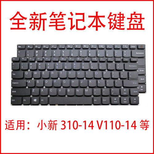 适用联想小新310-14IKB 310-14ISK 310-14ISE V110-14 14AST键盘