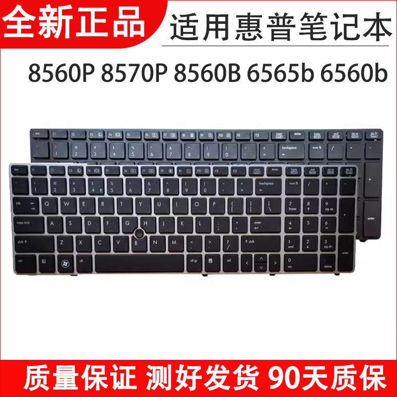 EliteBook8560p8570P键盘