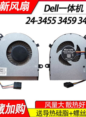 适用于戴尔 inspiron 22 3264  3265一体机风扇