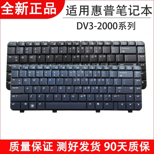 -键盘DV3-2000系列键盘